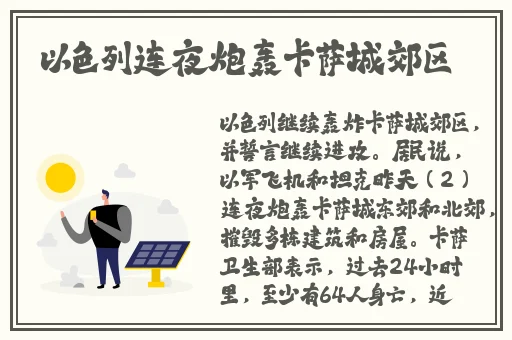 免费进入B站